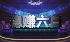 <b>2024年澳门平特一肖</b>