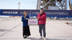 大王椰 X 航天CNSPACE 接轨航天质量共建大梦小家