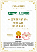 <b>板材十大名牌排名榜关心度飙升千年舟以环保科</b>